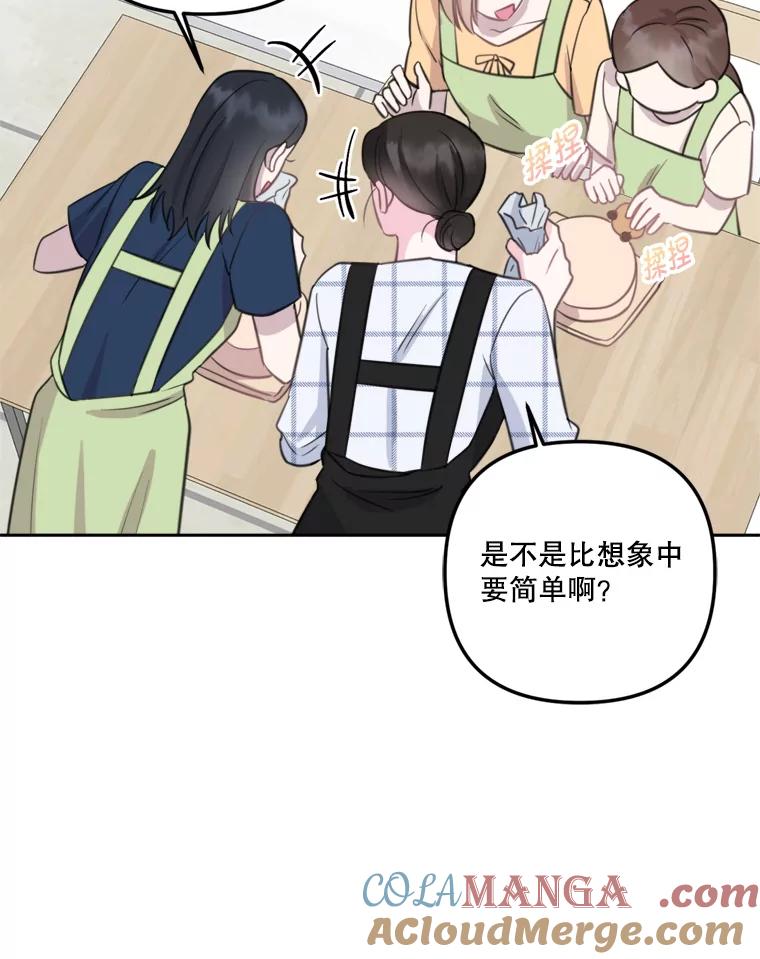 《奇怪的邻居》7.她是怎么进来的？ 第17页