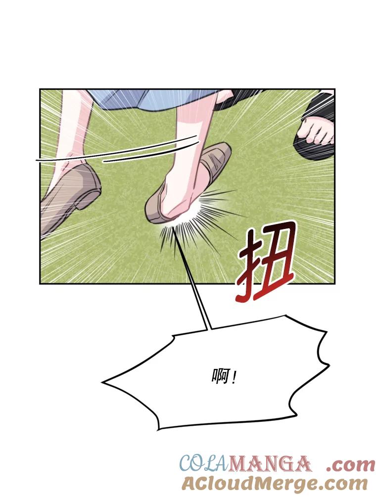《奇怪的邻居》7.她是怎么进来的？ 第105页