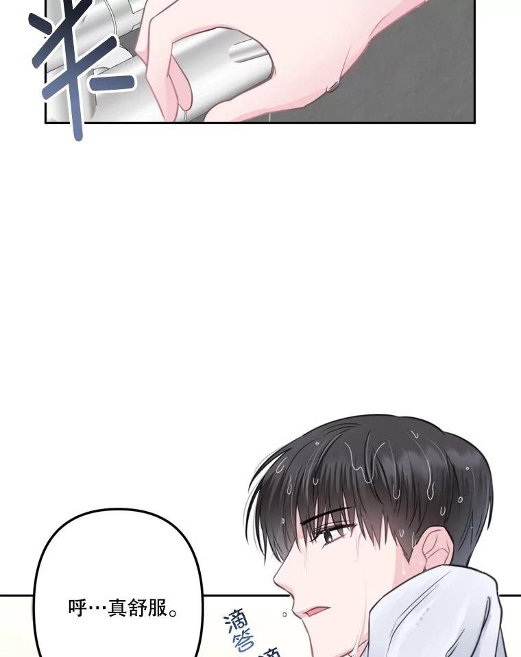 《奇怪的邻居》7.她是怎么进来的？ 第92页