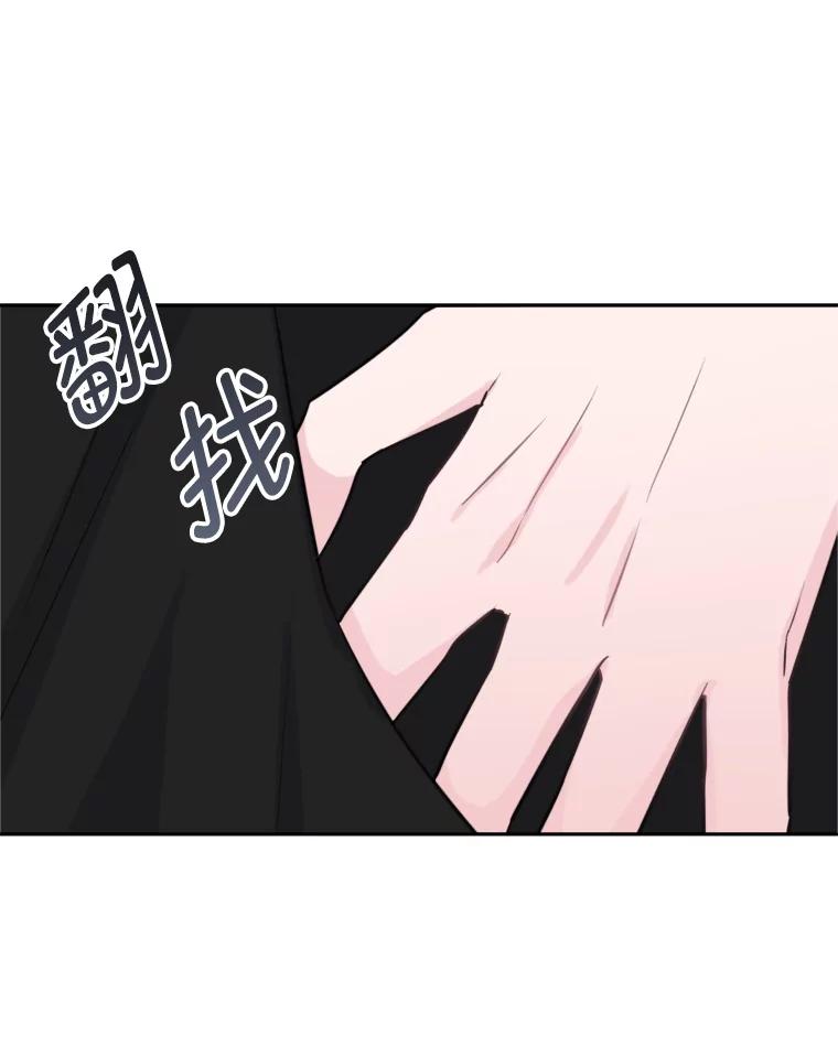 《奇怪的邻居》7.她是怎么进来的？ 第47页