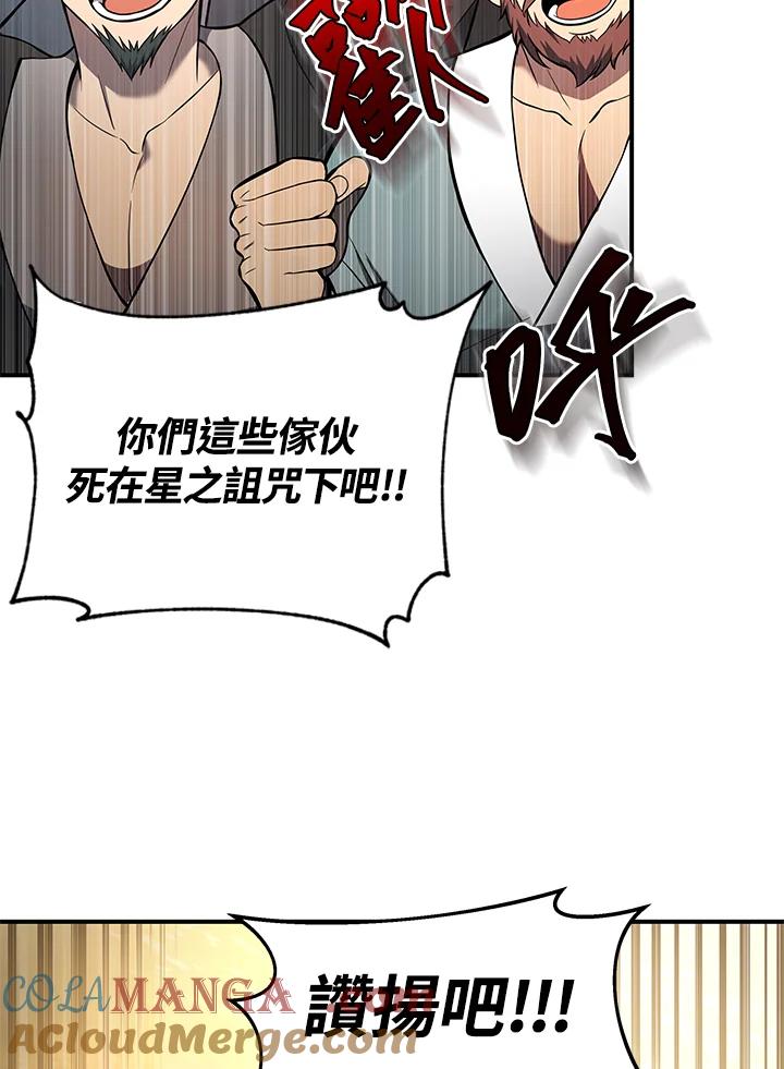 《蝶梦传》第7话 第7页