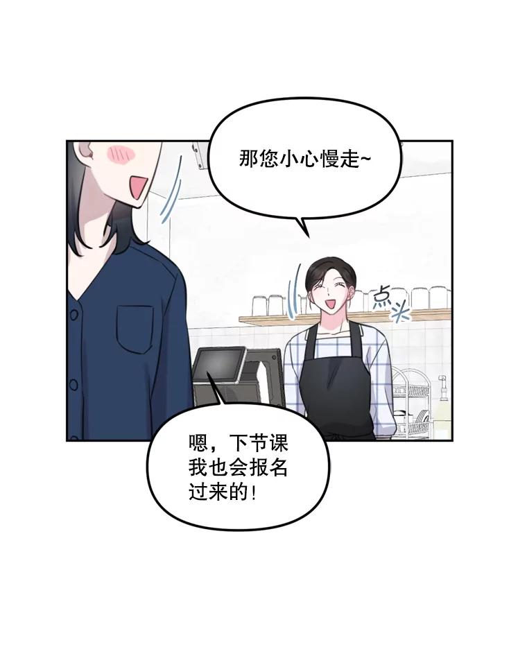 《奇怪的邻居》7.她是怎么进来的？ 第64页