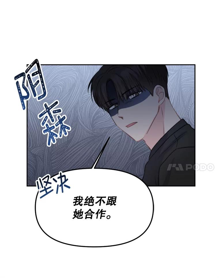 《奇怪的邻居》7.她是怎么进来的？ 第35页