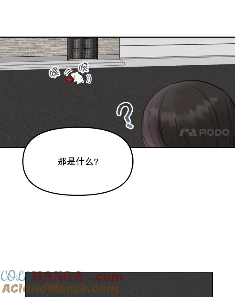 《奇怪的邻居》7.她是怎么进来的？ 第69页