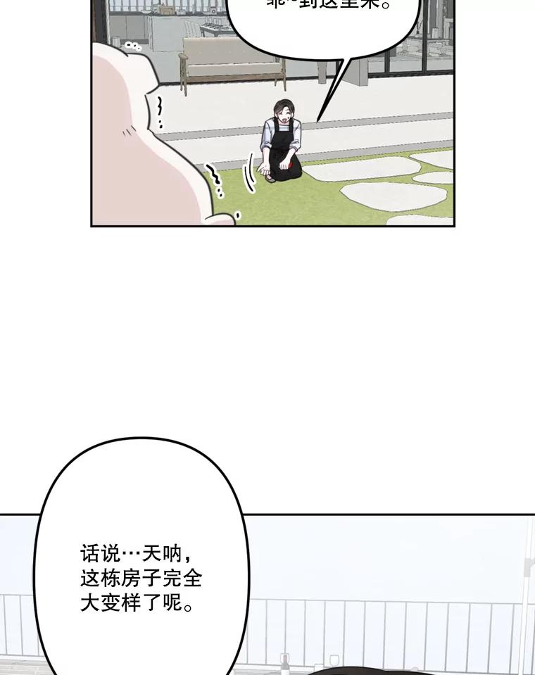《奇怪的邻居》7.她是怎么进来的？ 第88页