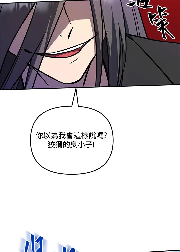 《蝶梦传》第7话 第39页