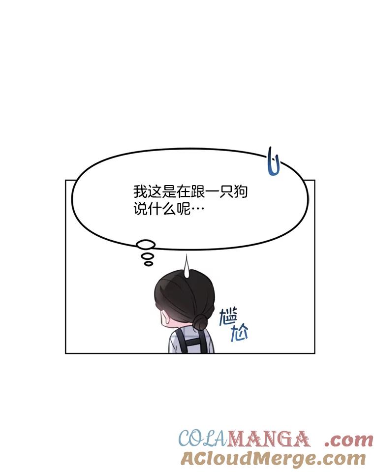 《奇怪的邻居》7.她是怎么进来的？ 第73页
