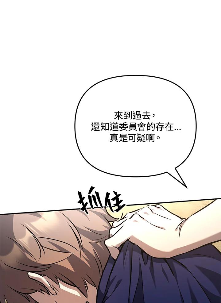 《蝶梦传》第7话 第44页