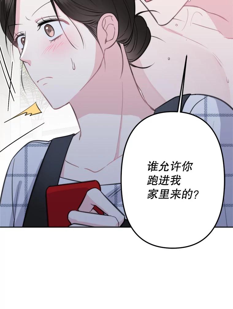 《奇怪的邻居》7.她是怎么进来的？ 第104页