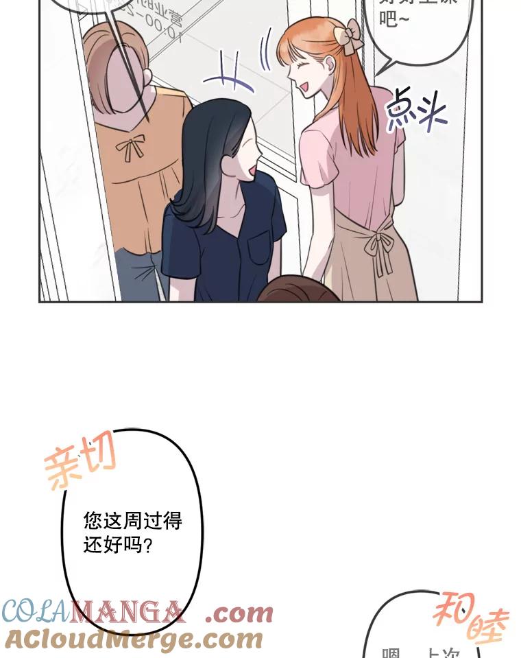 《奇怪的邻居》7.她是怎么进来的？ 第9页