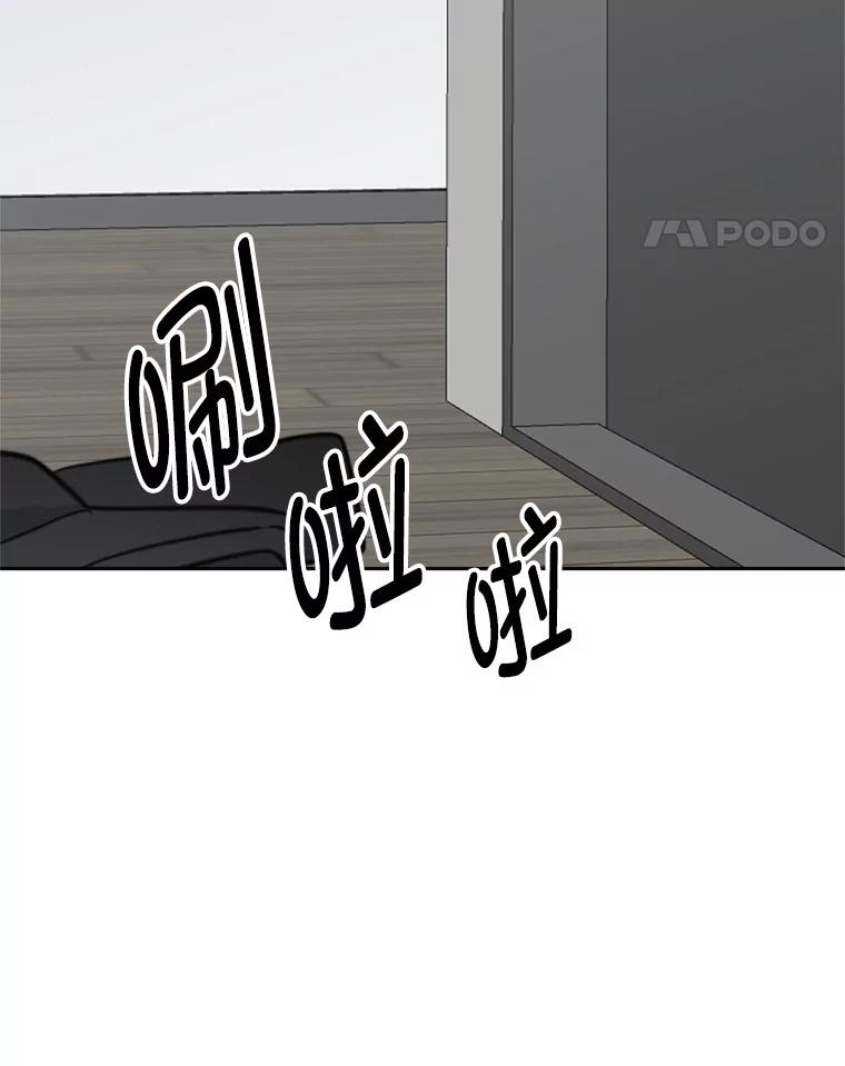 《奇怪的邻居》7.她是怎么进来的？ 第76页