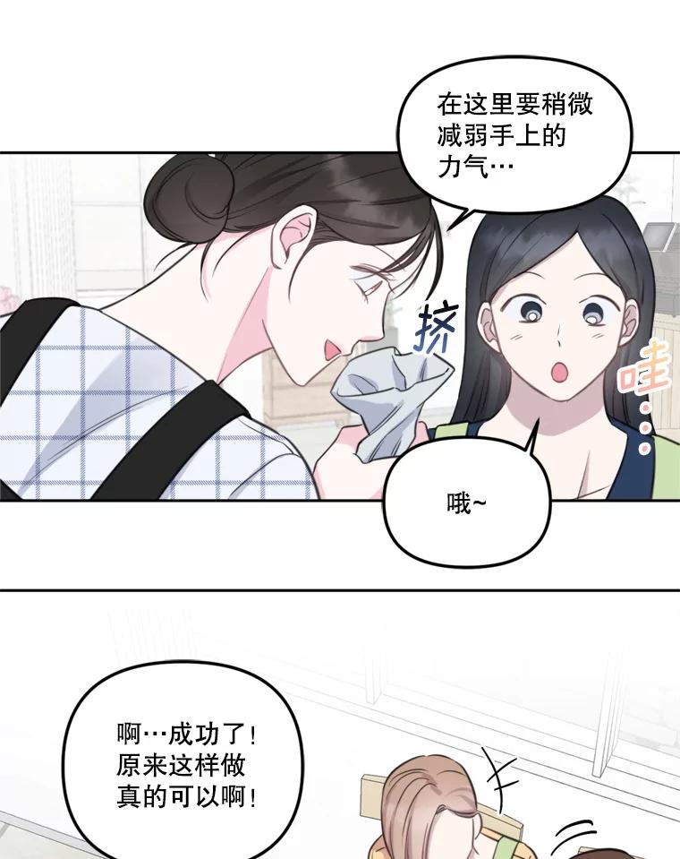 《奇怪的邻居》7.她是怎么进来的？ 第16页