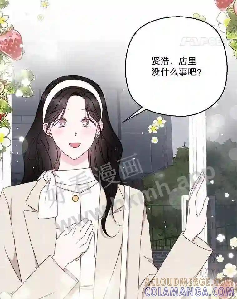 《奇怪的邻居》73.平安夜（完） 第5页