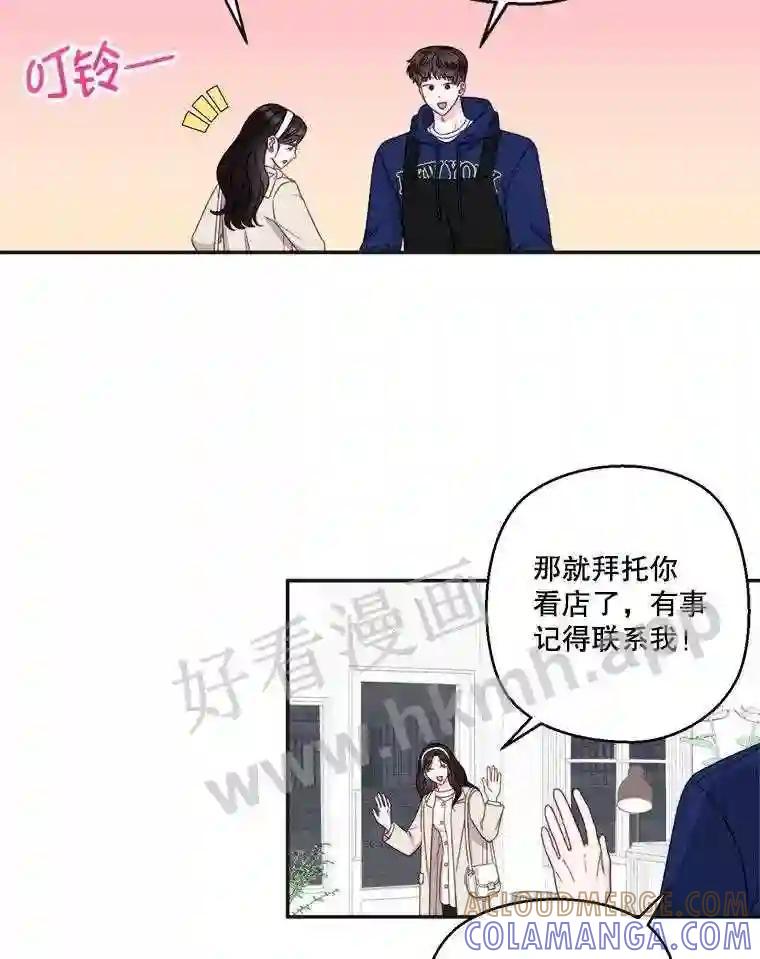 《奇怪的邻居》73.平安夜（完） 第9页