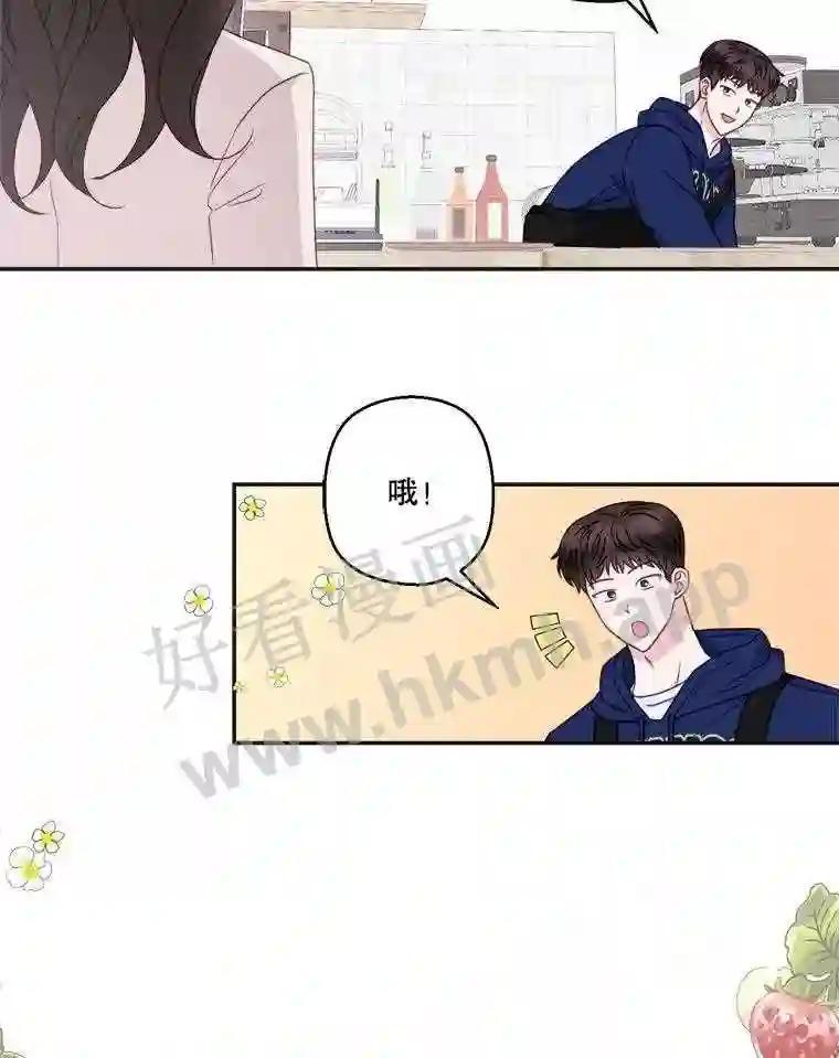 《奇怪的邻居》73.平安夜（完） 第4页