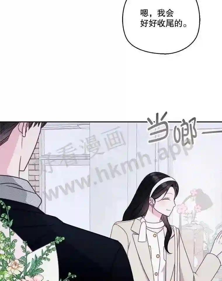 《奇怪的邻居》73.平安夜（完） 第10页