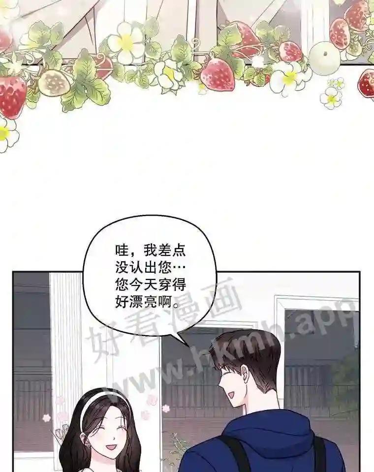 《奇怪的邻居》73.平安夜（完） 第6页