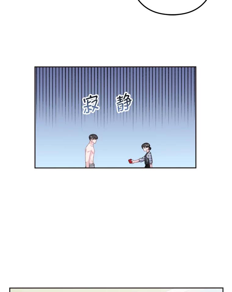 《奇怪的邻居》8.擅闯民宅 第31页