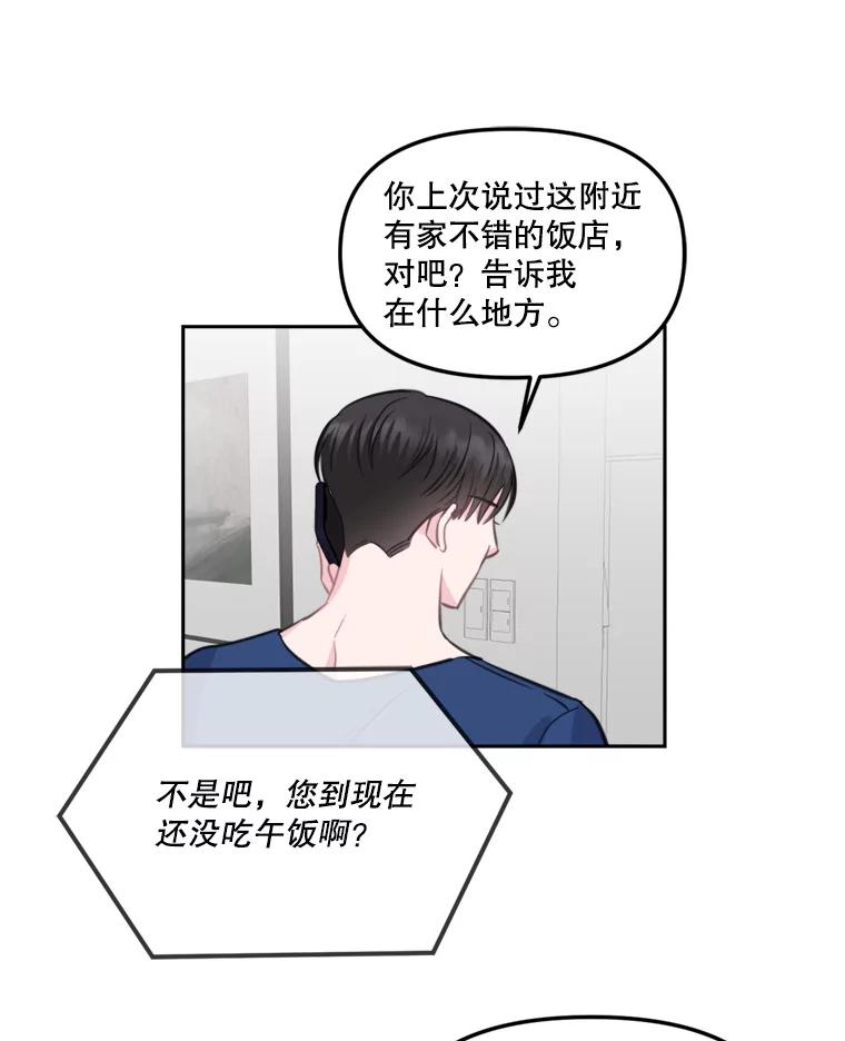 《奇怪的邻居》8.擅闯民宅 第94页