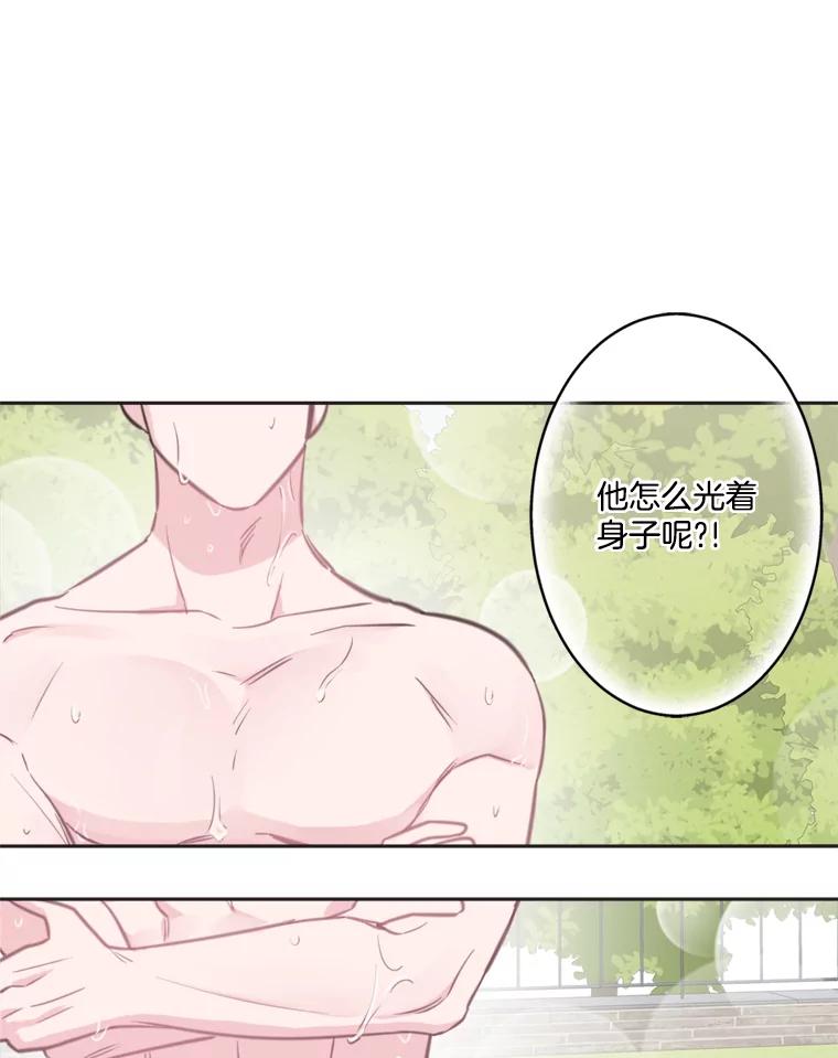 《奇怪的邻居》8.擅闯民宅 第23页