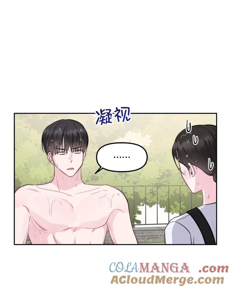 《奇怪的邻居》8.擅闯民宅 第17页