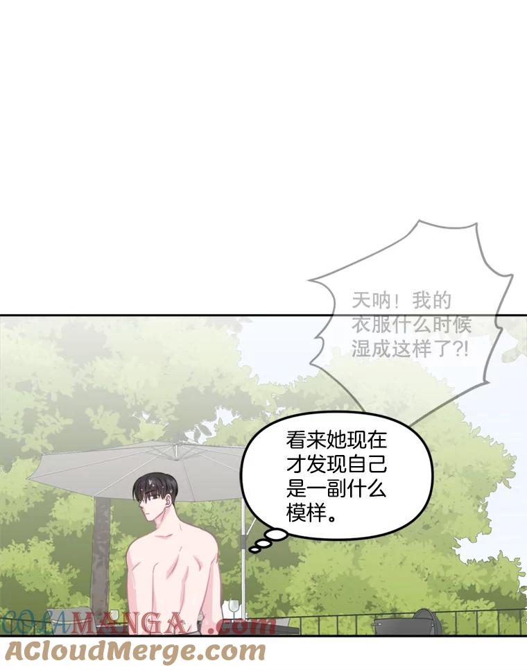 《奇怪的邻居》8.擅闯民宅 第57页