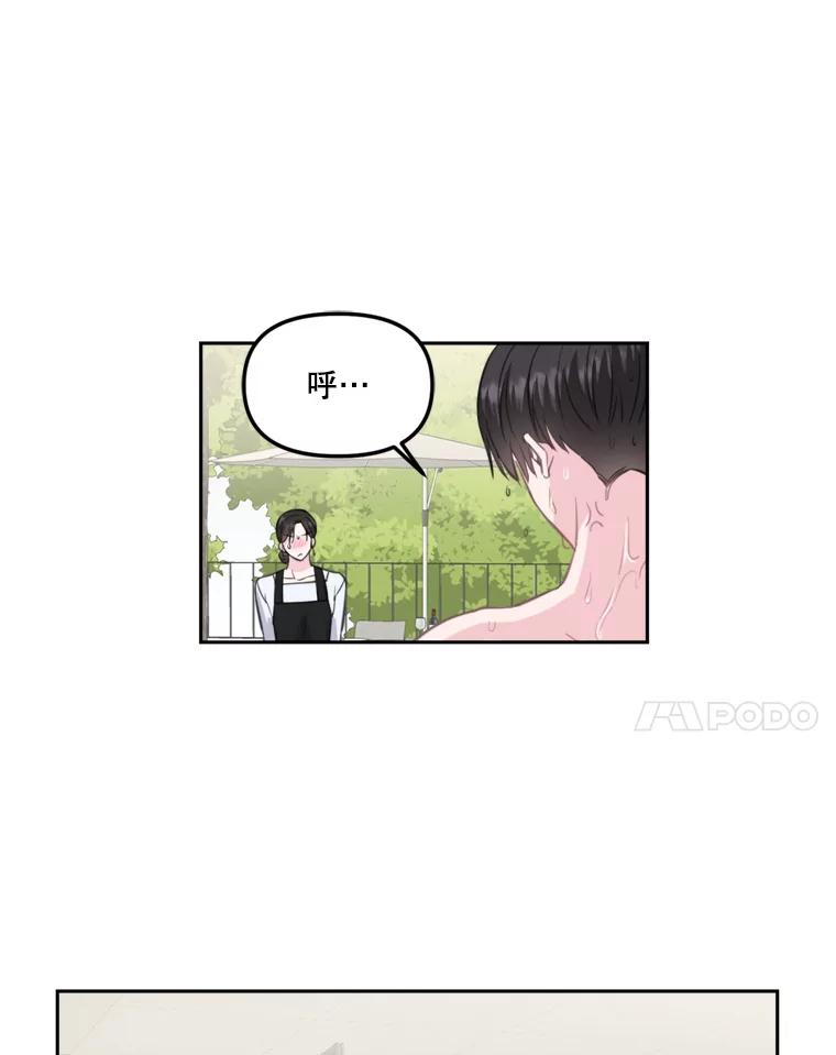 《奇怪的邻居》8.擅闯民宅 第18页