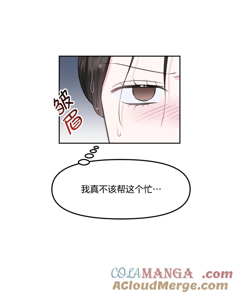《奇怪的邻居》8.擅闯民宅 第37页