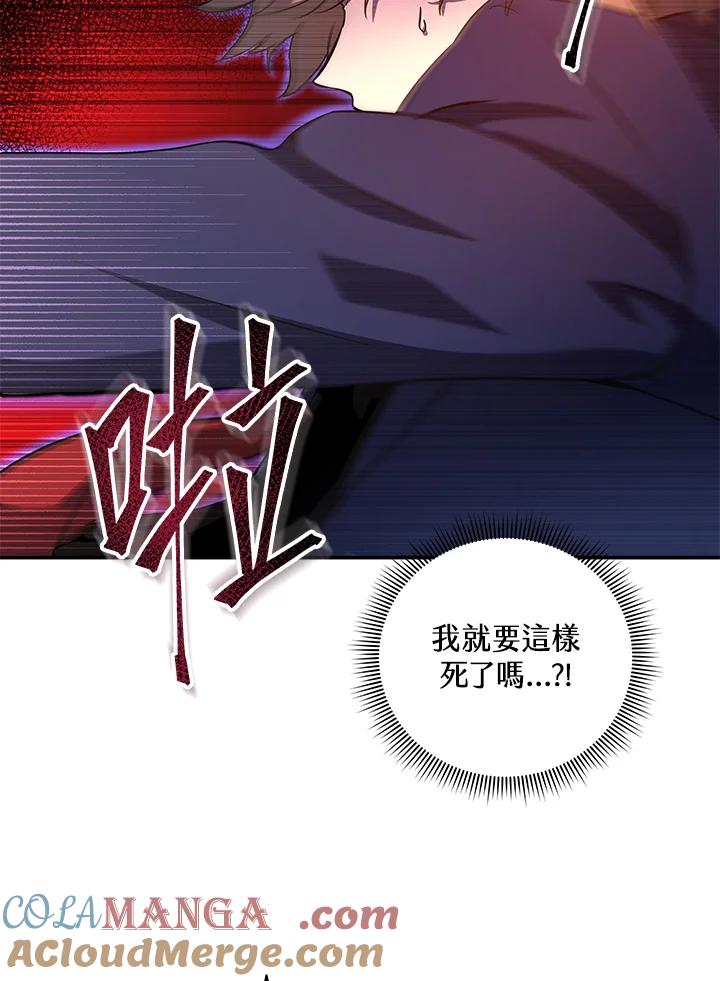 《蝶梦传》第8话 第43页