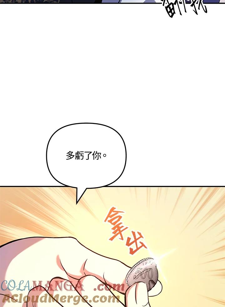 《蝶梦传》第8话 第34页