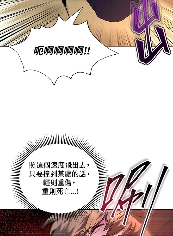 《蝶梦传》第8话 第42页