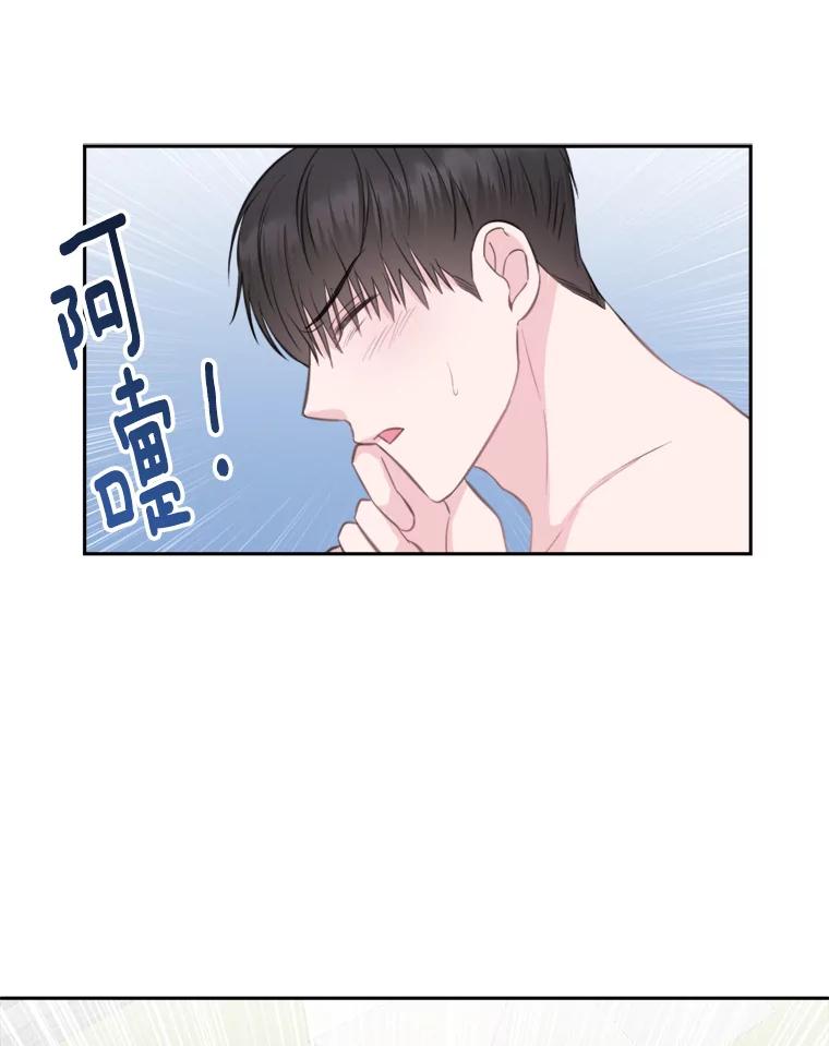《奇怪的邻居》8.擅闯民宅 第58页