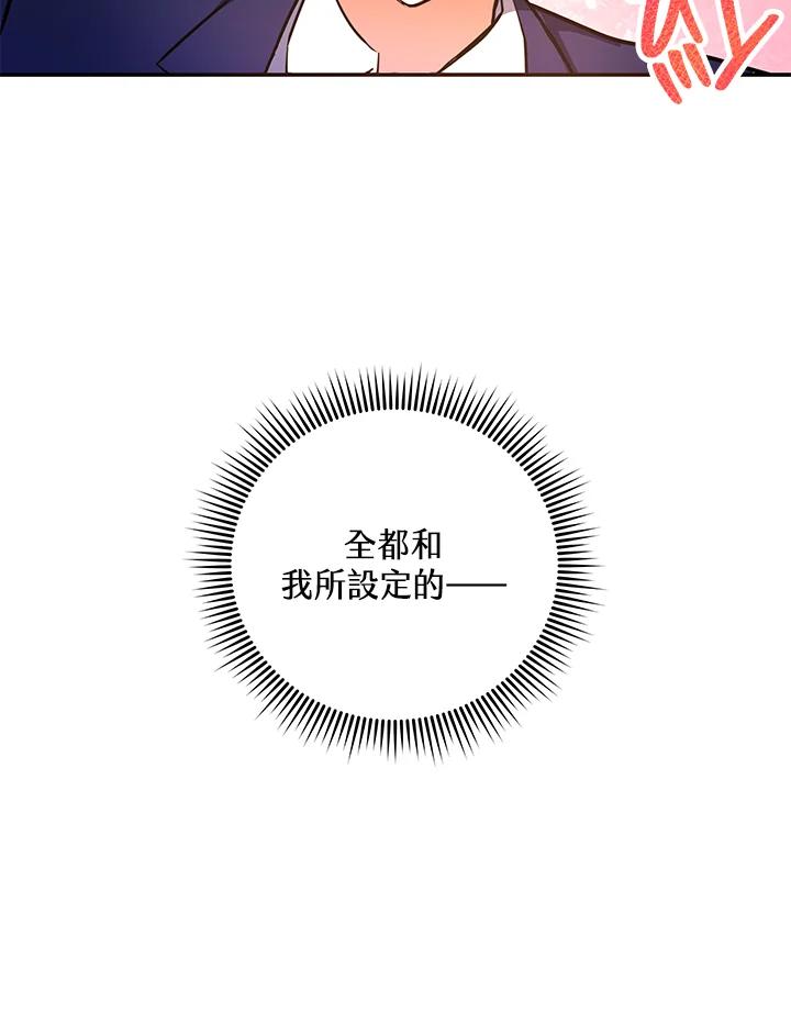 《蝶梦传》第8话 第63页
