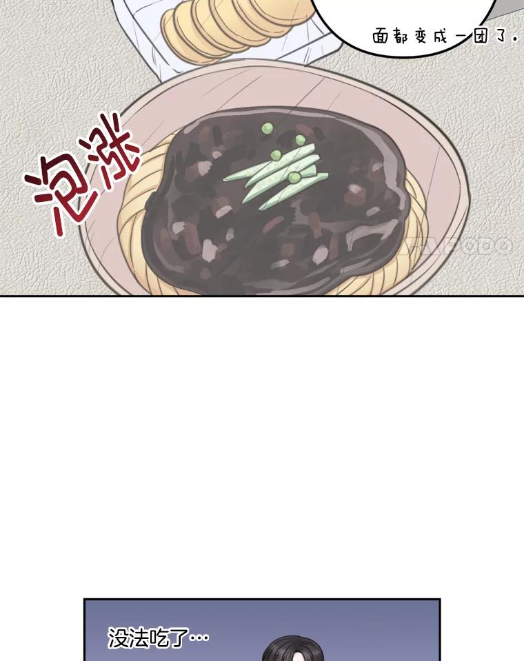 《奇怪的邻居》8.擅闯民宅 第86页