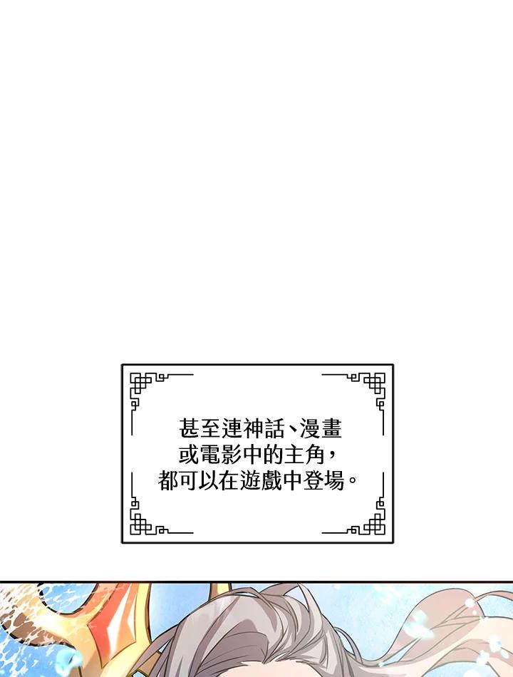 《蝶梦传》第8话 第69页