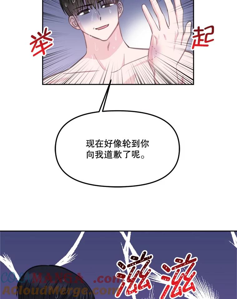 《奇怪的邻居》8.擅闯民宅 第41页
