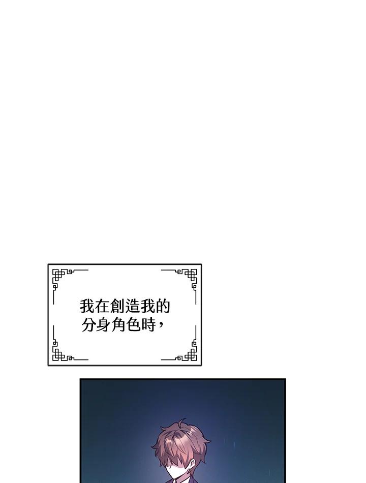 《蝶梦传》第8话 第71页