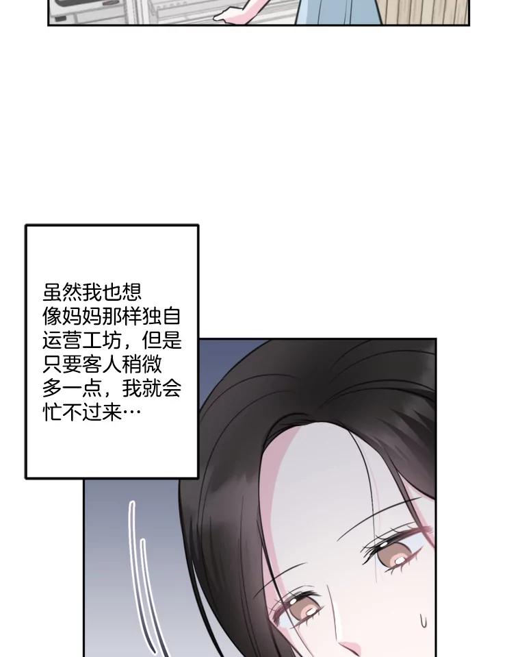 《奇怪的邻居》8.擅闯民宅 第75页