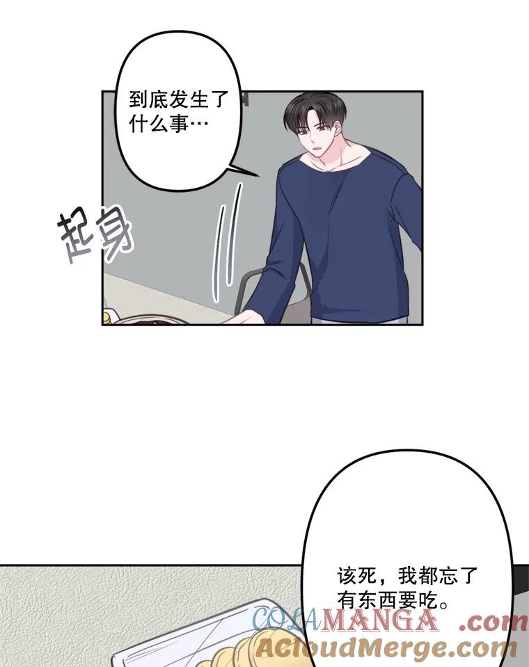 《奇怪的邻居》8.擅闯民宅 第85页