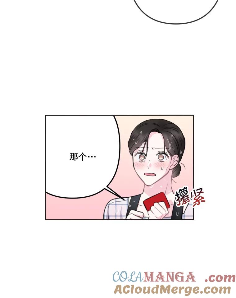 《奇怪的邻居》8.擅闯民宅 第29页