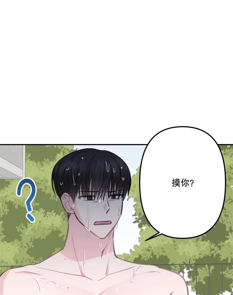 《奇怪的邻居》8.擅闯民宅 第14页