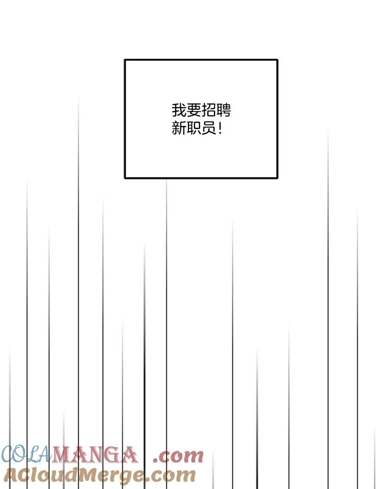 《奇怪的邻居》8.擅闯民宅 第81页