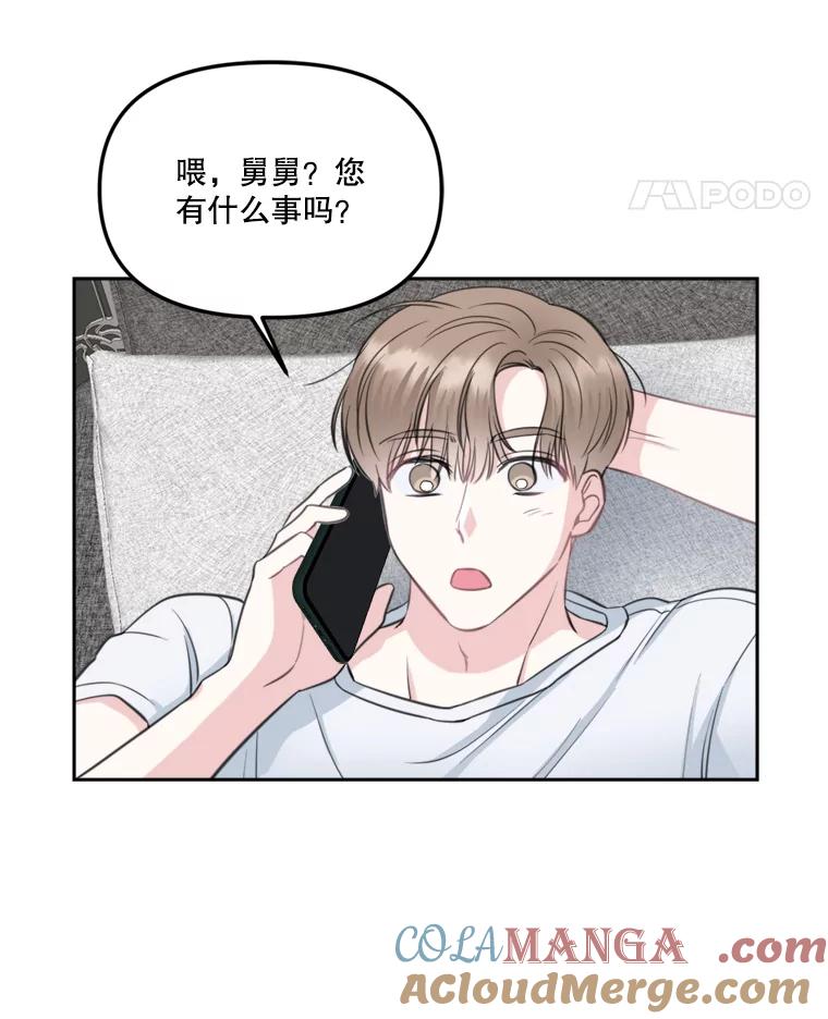 《奇怪的邻居》8.擅闯民宅 第93页