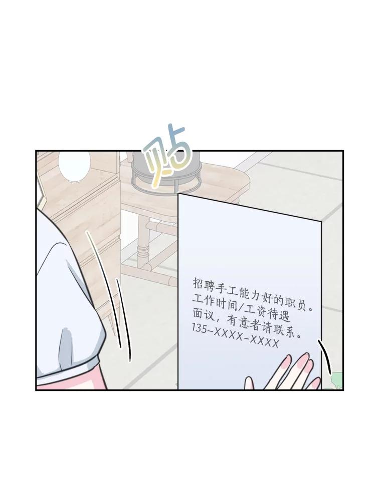 《奇怪的邻居》8.擅闯民宅 第80页