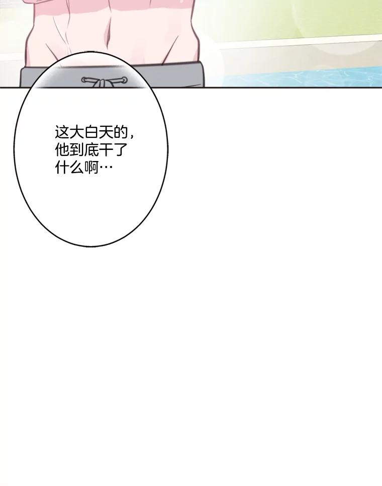 《奇怪的邻居》8.擅闯民宅 第24页