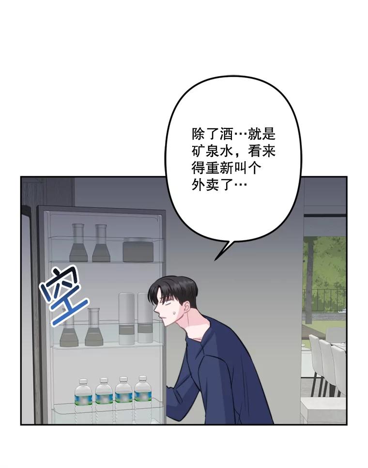 《奇怪的邻居》8.擅闯民宅 第90页