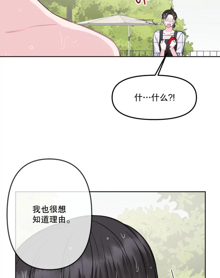《奇怪的邻居》8.擅闯民宅 第27页