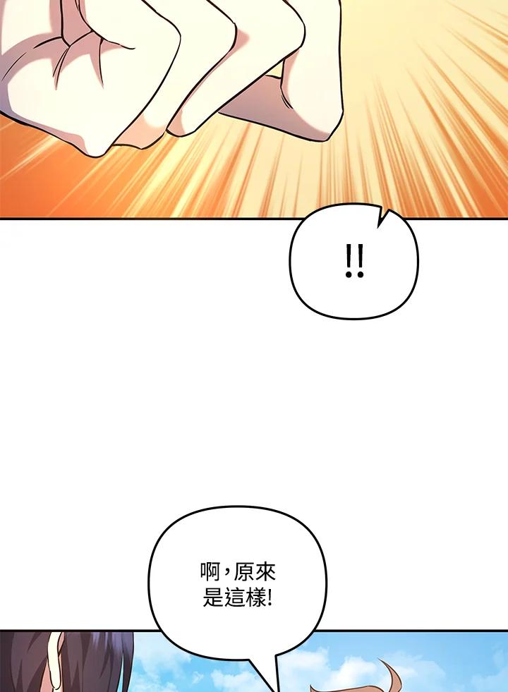 《蝶梦传》第8话 第35页