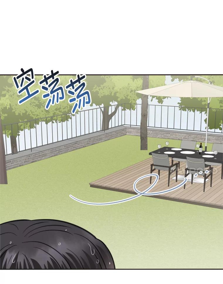 《奇怪的邻居》8.擅闯民宅 第35页