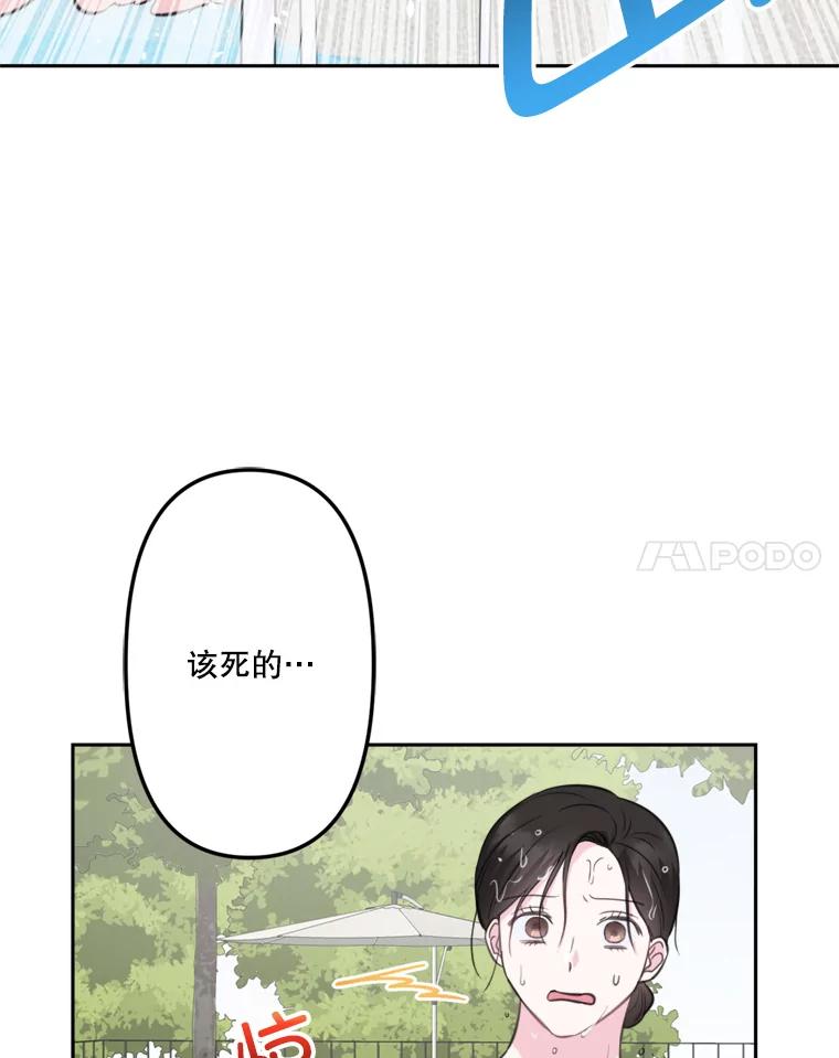 《奇怪的邻居》8.擅闯民宅 第8页
